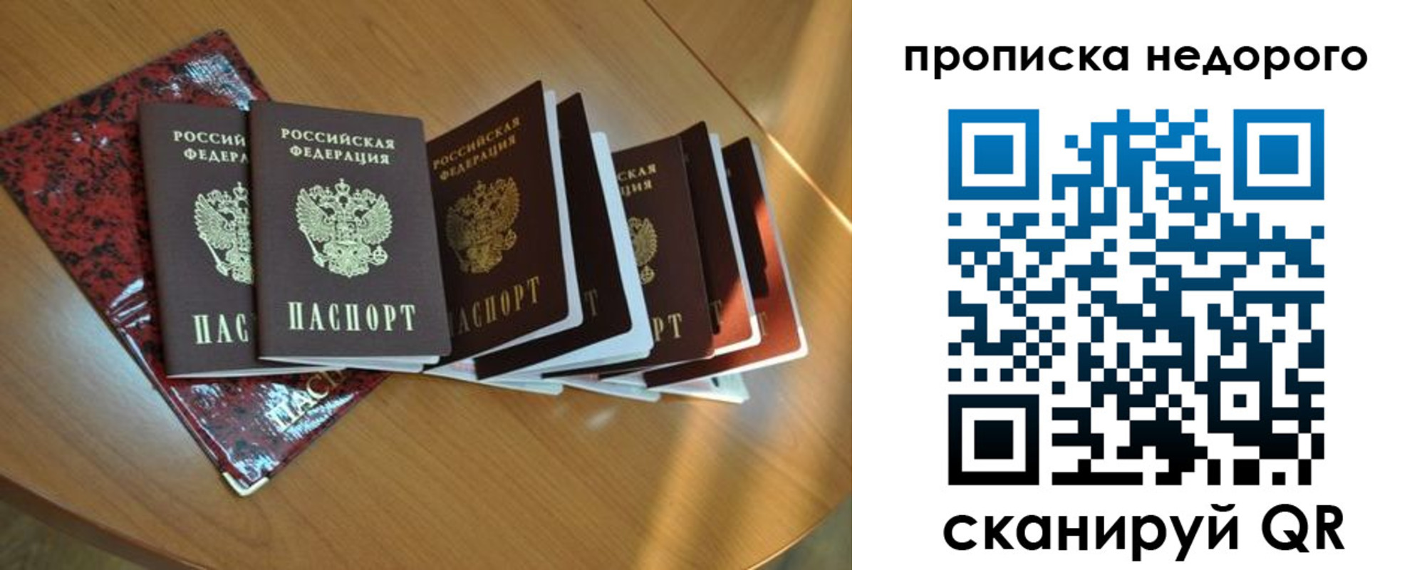 прописка штамп в Лениногорске