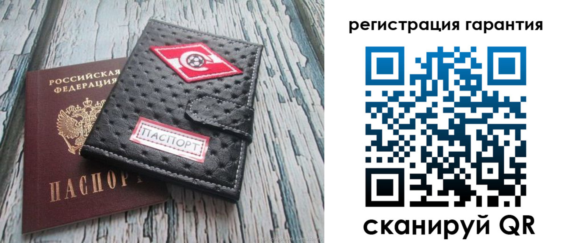 прописка паспорт в Лениногорске