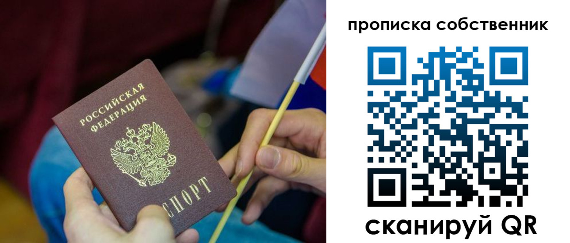 прописка в Лениногорске
