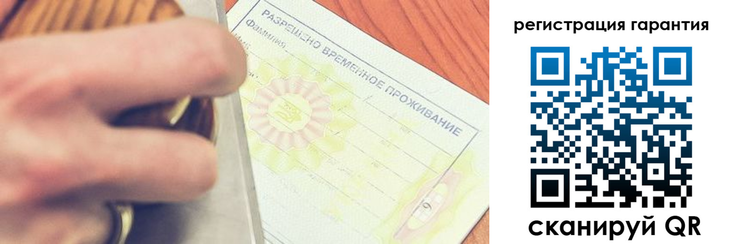 прописка для школы в Лениногорске