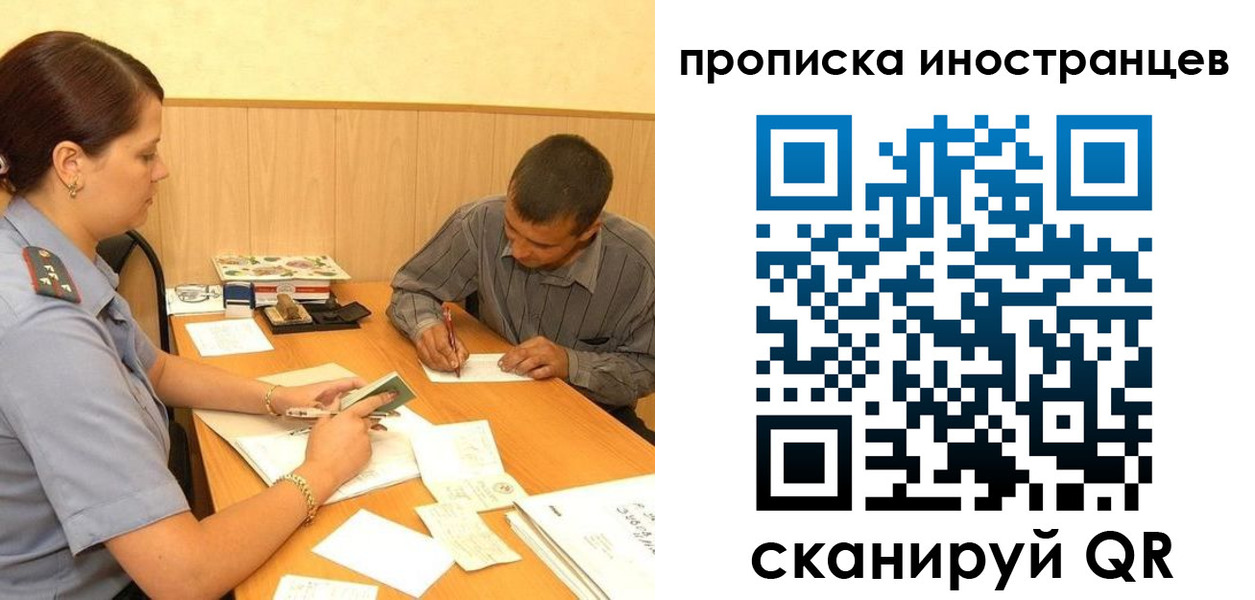 купить прописку в Лениногорске