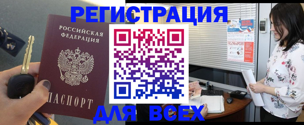 прописка для школы в Лениногорске