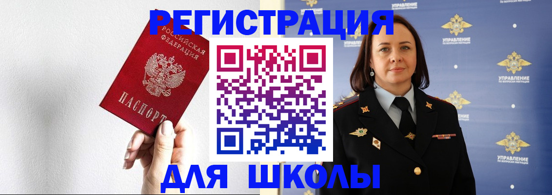 где прописаться в Лениногорске