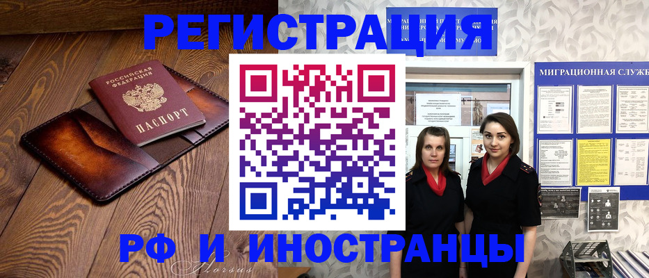 купить прописку в Лениногорске